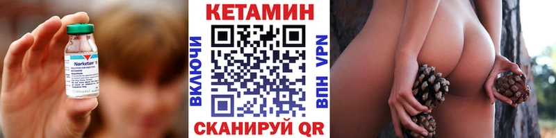 Кетамин ketamine KRAKEN Заводоуковск купить наркотик