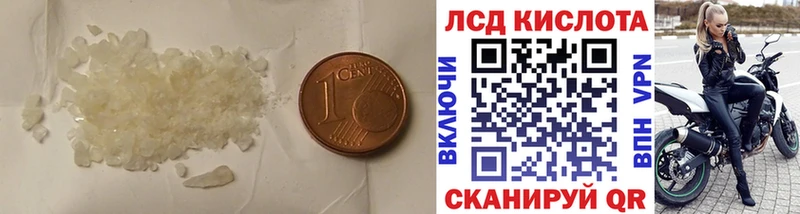 LSD-25 экстази кислота  Заводоуковск 
